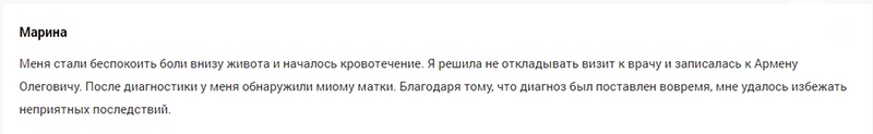 отзыв на духина.png отзыв на духина.png