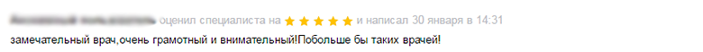 колесник отзыв1.png колесник отзыв1.png
