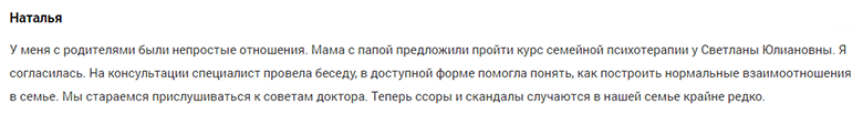 отзыв шишкова.png отзыв шишкова.png