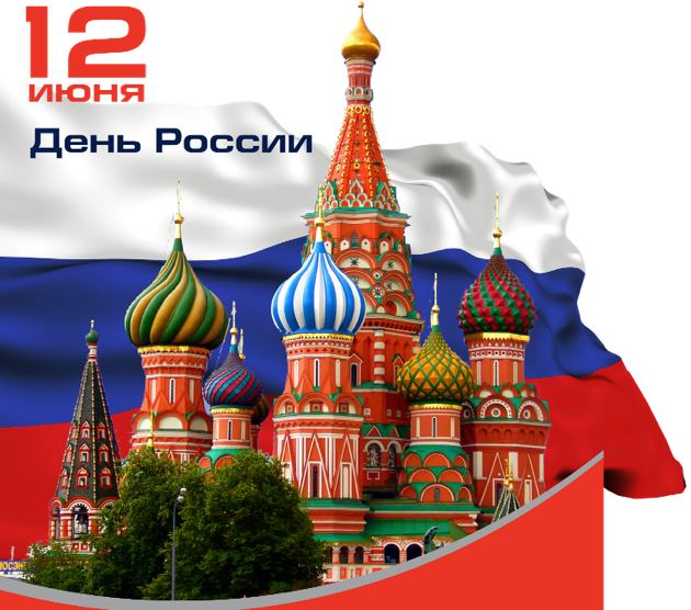 1402571861_den_rossii_2014.png 1402571861_den_rossii_2014.png
