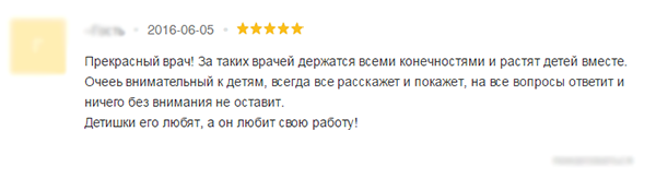 отзывы о никитинском.png отзывы о никитинском.png