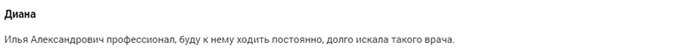 отзыв куликов1.png отзыв куликов1.png