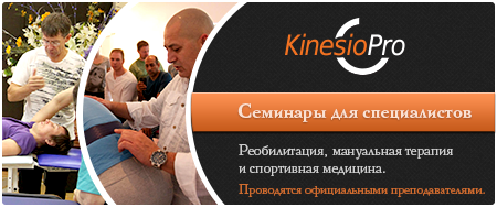 kinesiopro kinesiopro_banner_01.png
